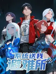 科普实验综艺奇思妙想研究院海报